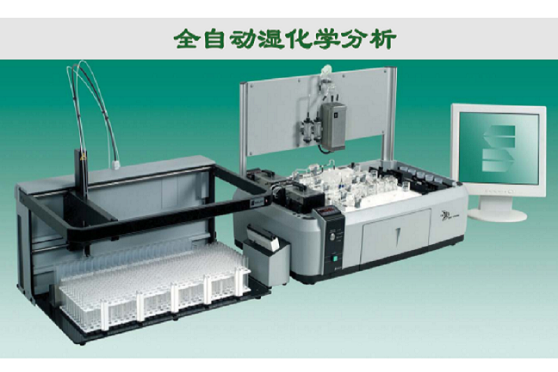 San ++连续流动分析仪 